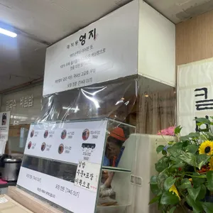 영지 리뷰 사진