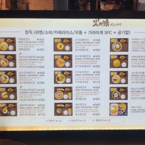 히노아지 리뷰 사진