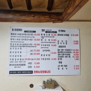 임단아갈비탕전문점 리뷰 사진