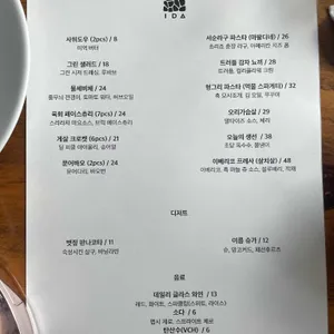 이다 리뷰 사진