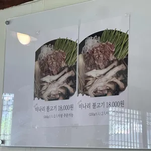 마당 리뷰 사진