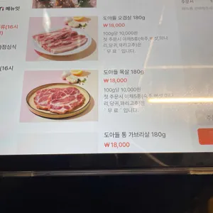 도아들 리뷰 사진