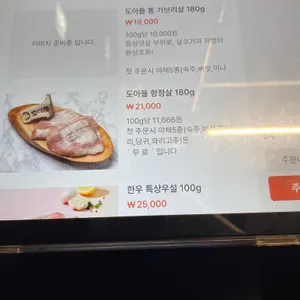 도아들 리뷰 사진
