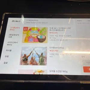 도아들 리뷰 사진