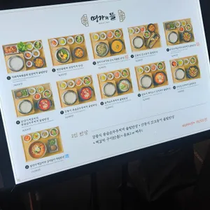 명가의뜰 리뷰 사진