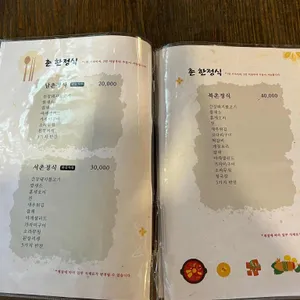 촌 리뷰 사진