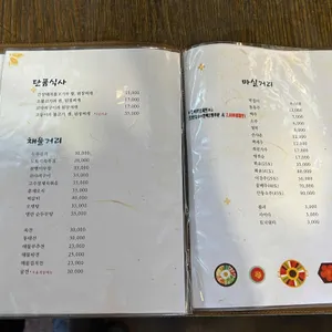 촌 리뷰 사진