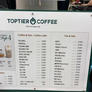 탑티어커피 리뷰 사진