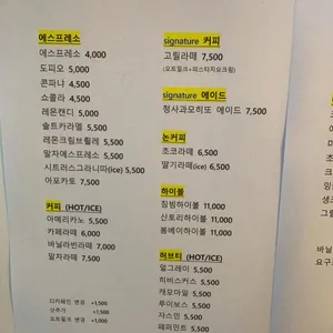 뮬리노 에스프레소바 리뷰 사진