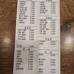 신세계분식 리뷰 사진