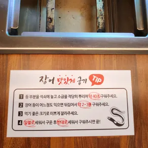 엄청난장어 리뷰 사진