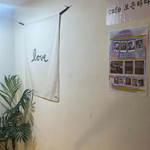 보은하다 리뷰 사진