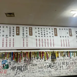 장암골 리뷰 사진