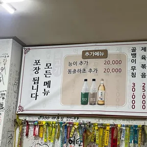 장암골 리뷰 사진