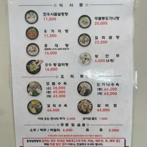 홍대설렁탕 리뷰 사진