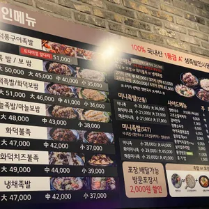 족발신선생  리뷰 사진