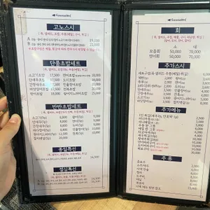 고노스시 리뷰 사진