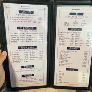 고노스시 리뷰 사진