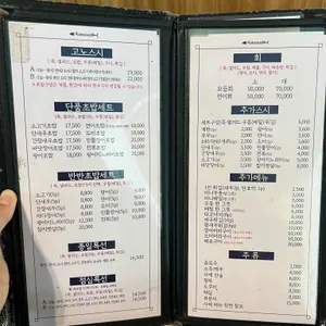 고노스시 리뷰 사진