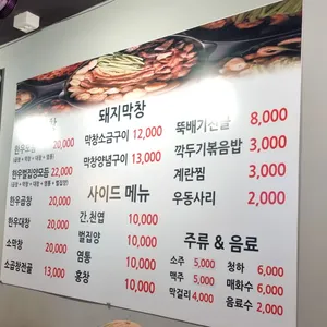 우리한우소곱창 리뷰 사진