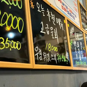 복어랑 회 리뷰 사진