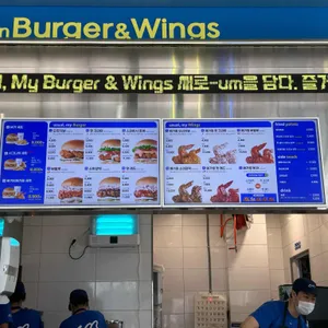 움 버거 앤 윙스 리뷰 사진
