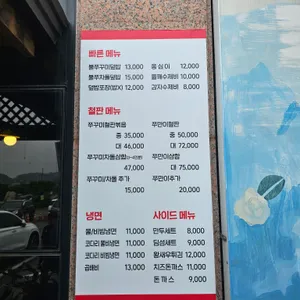 돗가비 불쭈꾸미 리뷰 사진