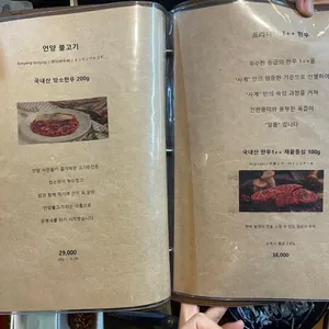 사계 언양불고기 리뷰 사진