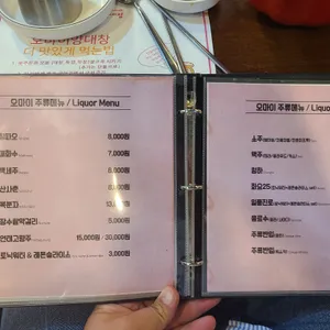 오마이양대창 리뷰 사진
