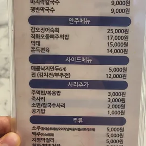 오봉집 리뷰 사진