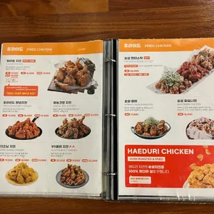 해두리치킨 리뷰 사진