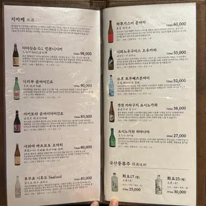비스트로 무진 리뷰 사진