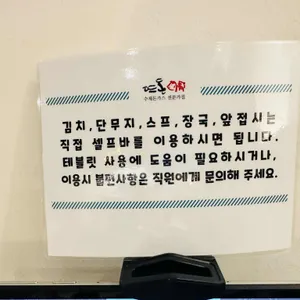 뜨돈 리뷰 사진