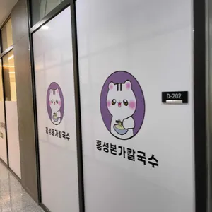 홍성본가칼국수 리뷰 사진