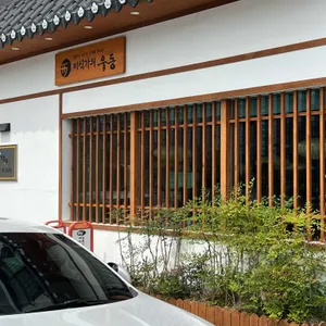 미식가의우동 리뷰 사진