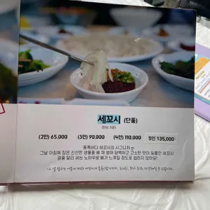 동쪽바다세꼬시 리뷰 사진
