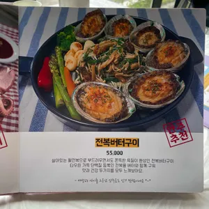 동쪽바다세꼬시 리뷰 사진