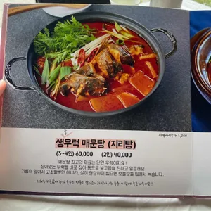 동쪽바다세꼬시 리뷰 사진