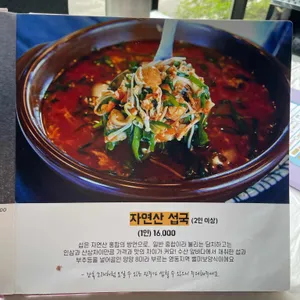 동쪽바다세꼬시 리뷰 사진