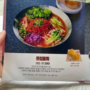 동쪽바다세꼬시 리뷰 사진