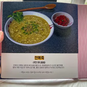 동쪽바다세꼬시 리뷰 사진