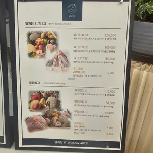 달과담 리뷰 사진