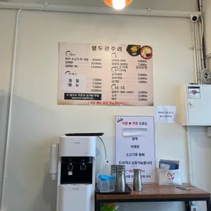 열두광주리 리뷰 사진