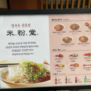 미분당 리뷰 사진