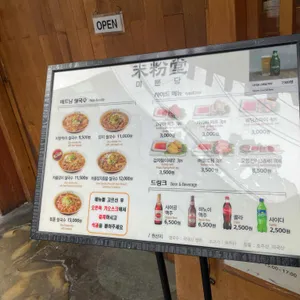미분당 리뷰 사진