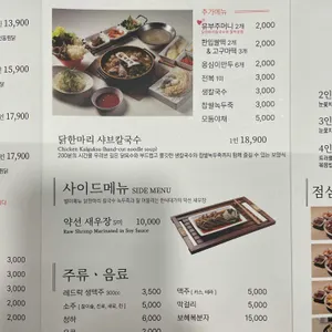 백선당 찜닭 리뷰 사진