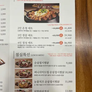 백선당 찜닭 리뷰 사진