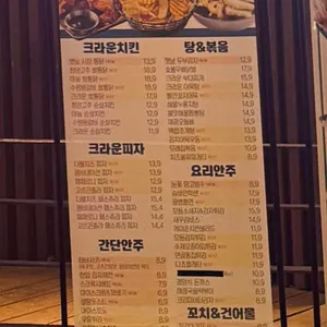 크라운호프 리뷰 사진