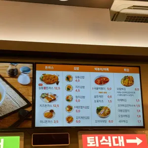 길동우동 리뷰 사진
