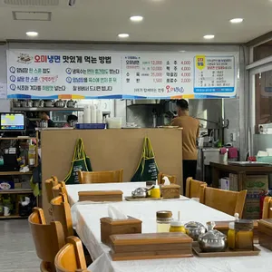 40년전통오미냉면 리뷰 사진